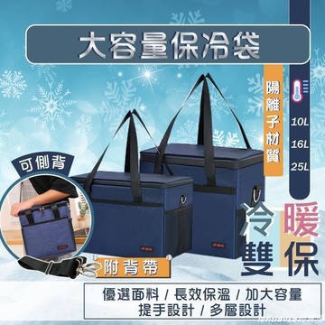 （爆款熱賣）（國際精品）保冰袋  保溫保冰  保冷袋 保溫袋 外送保溫箱 超大容量 保鮮 野餐袋 車用保鮮 車用保冰袋