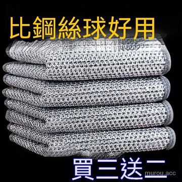 台灣出貨 銀絲洗碗布 清潔雙面網格抹布 沾油速乾易清洗刷鍋灶台 家用除垢鋼絲 洗碗神器 洗碗布 清潔神器 鋼絲球抹布