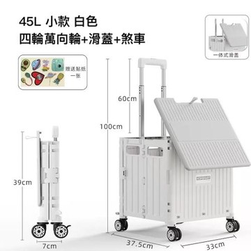 大容量45L四輪滑蓋折疊車 摺疊買菜車 家用菜籃車 折疊購物車 推車 露營拉桿車 折疊手推車 WIN-45L