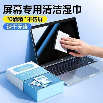 🧲臺灣出貨🛒優選新品🧲擦拭眼鏡溼巾擦拭紙鏡片清潔速幹專業手機屏幕鏡頭