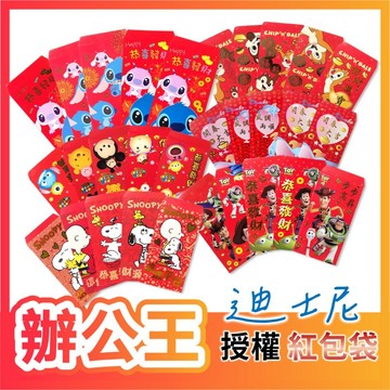 【辦公王】金鷹牌 華瑋 彩色紅禮袋 迪士尼 卡通紅包袋5入