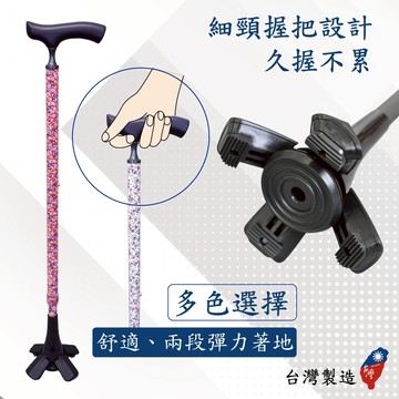 【好好杖】老人防跌～ 美觀又大方的多功能專利腳墊|兩段著地雙倍彈力站立手杖|人體工學四爪柺杖|伸縮拐杖|拐杖助行器