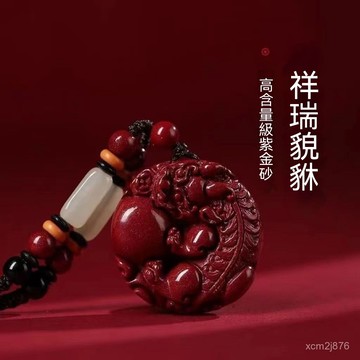 🙏🏻紫南宮過爐 開光🔥天然硃砂招財貔貅吊墜男女款有求必應貔貅掛墜紫金砂毛衣鏈項鏈 VCYG