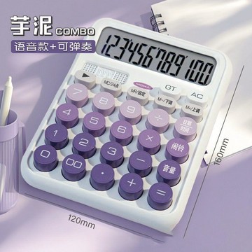 【桃園出貨】太陽能雙電源計算器辦公室高顏值語音款計算機辦公學生多功能會計