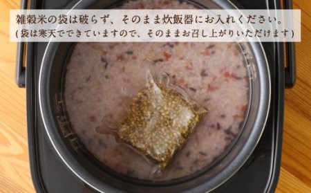 雑穀 むすび 八女茶入り 米 合計600g 三食米 もち麦 てん茶