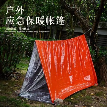 🔥臺灣發貨🔥戶外應急帳篷 鋁膜帳篷 便攜式戶外救災帳篷 防水急救帳篷 野營臨時帳篷簡 單層鋁膜三角帳篷 野外帳篷 輕便保