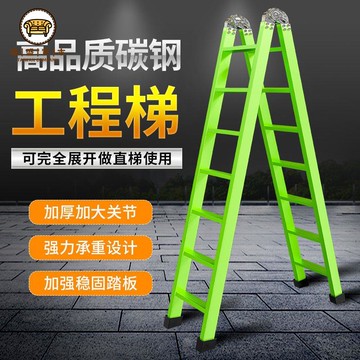 【梯子】家用梯 折疊梯 閣樓梯 爬樓梯 梯子折疊家用人字梯加厚鐵碳鋼工程梯兩用直梯便攜登高閣樓梯爬梯免運 工廠直銷 特價出 全館折扣 j14