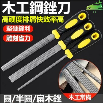 高碳鋼銼刀 鉗工銼 半圓銼 三角銼刀金屬銼刀木工銼刀 平扁半圓三角圓銼 鋼銼 單支帶柄銼刀 扁銼 打磨 方銼