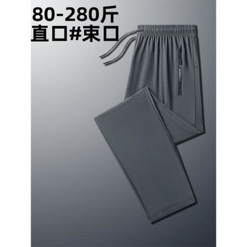 特大碼冰絲速干胖子肥佬休閑長褲