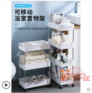 夾縫櫃 收櫃  廚房 縫隙 窄縫 廁所 浴室 衛生間 置物架 落地多層收納架可移✅特惠 兩件免運