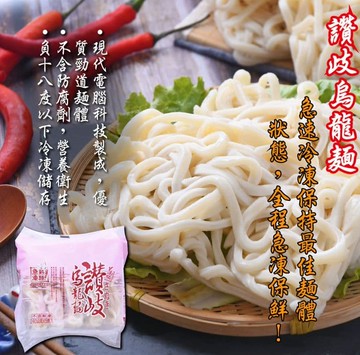 讚岐烏龍麵240gx5片/包X2包(麵條Q彈/不含防腐劑)