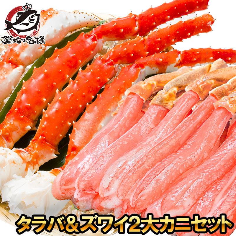 かにセット タラバガニ 5L 1kg 1肩 かにしゃぶ用ズワイガニポーション 3L 500g 正規品 かに カニ 蟹 お歳暮 単品おせち 海鮮おせち