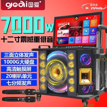 【品質認證】國愛G9戶外K歌音響廣場舞音箱帶顯示屏家庭KTV套裝點歌卡拉OK一體