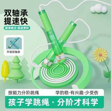 運動必備✨免運中 中小學專用雙軸承跳繩不易打結競速用兩段式輕量化防滑手柄順滑 健身專用 居家好物