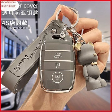 ✨台灣發貨✨免運 KIA 起亞鑰匙套 K3 K4 K5 汽車鑰匙套 智跑 kx3 奕跑 kx5 CROSS 鑰匙包 鑰匙