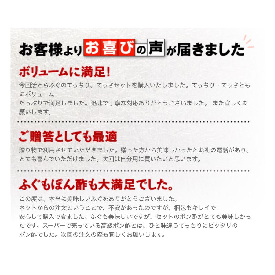 ふぐ とらふぐ てっちり 活とらふぐセット 3人前 550g もみじおろし 活とらふぐ皮 とらふぐひれ4枚 ポン酢セット 取り寄せ ギフト 黒門市場