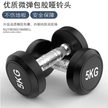 ❤限時免運❤   男士家用圓頭固定包膠啞鈴練臂肌   利南通家俱