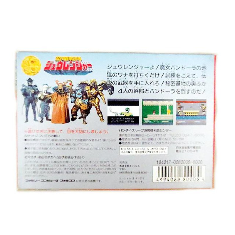 新品　エンジェル　FC ファミリーコンピュータ　恐竜戦隊ジュウレンジャー 新品未使用 エンジェル FC ファミリーコンピュータ 恐竜戦隊