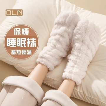 珊瑚絨睡覺穿的襪子秋冬中筒加絨加厚保暖抗寒居家睡眠過冬地板襪