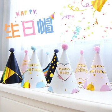 [Hare.D]HB 生日帽 節日道具 壽星帽 紙帽 派對小物 派對佈置 寶寶周歲 寵物生日 裝扮 頭飾