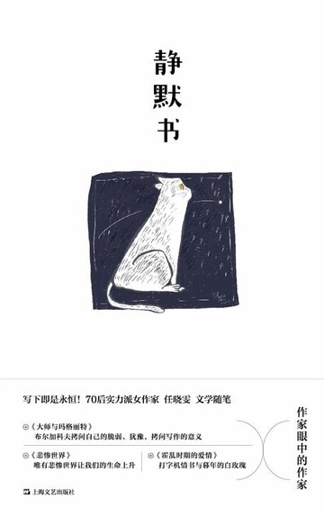 【電子書】静默书