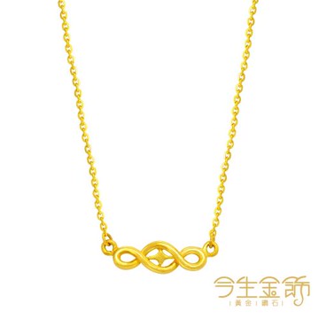 【今生金飾】錢進無限套鍊 黃金項鍊