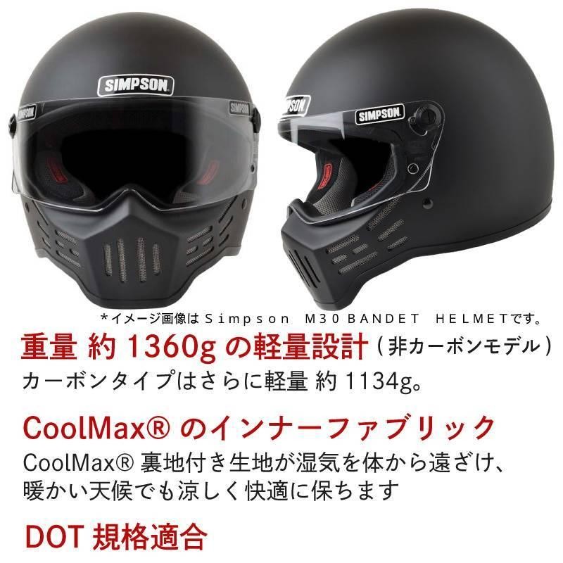 全品5%+1000円☆11/12(日)限定／SIMPSON M30 BANDIT CARBON オフロード