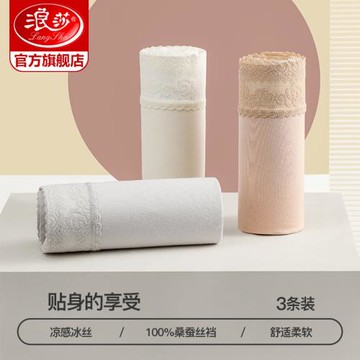 3條裝浪莎冰絲內褲女桑蠶絲秋冬薄款中腰性感蕾絲大碼女士內褲