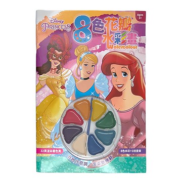 Disney Princesses 迪士尼公主 8色花瓣水彩畫  32頁著色畫頁  根華出版