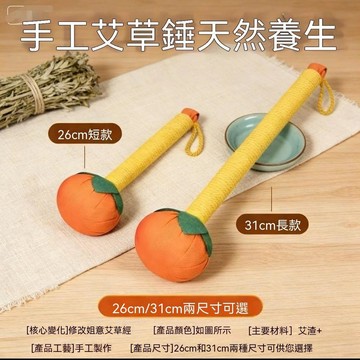🎉台灣夯貨+ 穀物優品🏆柿柿如意錘養生按摩送禮手工拍打經絡肩頸辦公室敲打解壓錘 T9Y5G