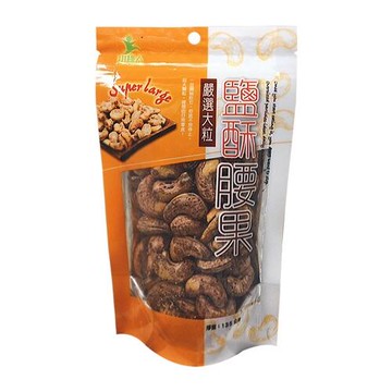 小綠人 特級鹽酥帶皮腰果(135g/包)『Marc Jacobs旗艦店』D167260