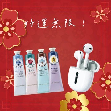 生日快樂 🎶【Nature Republic】精粹自然水潤護手霜30ml新包裝任選4入+HP 惠普 H10H 真無線超續航藍牙耳機 顏色隨機
