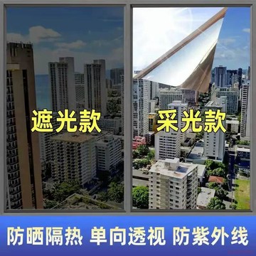 桃園出貨🔥窗戶遮光貼紙黑色不透光玻璃防曬隔熱膜遮陽貼膜神器全隱私防走光