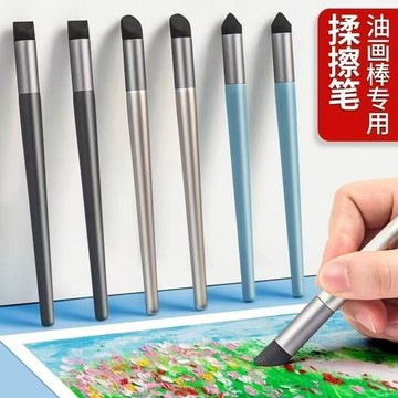 油畫棒專用筆 揉擦筆 畫筆 彩蠟筆 超軟油畫棒 塗抹筆 重彩 颳刀工具套裝 過渡揉搓調色暈染筆 暈染工具 暈染繪畫