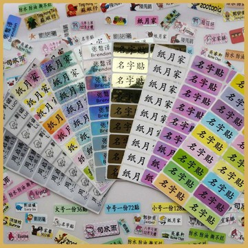 💠開學好物💠T卡通名字貼定製防水姓名貼學生幼兒園兒童貼紙不乾膠標籤純色