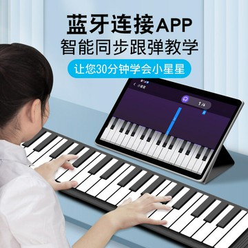 手卷鋼琴88鍵雙藍牙電子琴可升調便攜式自帶音響折疊學生兒童成人 雙12雙11全館免運