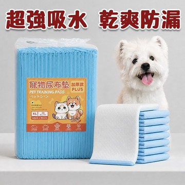 大尺寸加厚寵物尿布墊 超強吸水 乾爽防漏 大範圍覆蓋邊角不漏 優惠推薦