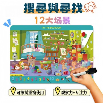 台灣現貨🎨尋找與發現 找找書 專注力訓練書  觀察力 貼紙 找找看 頭腦開發 塗鴉 益智早教 學前教育 寶寶忙碌卡 早教