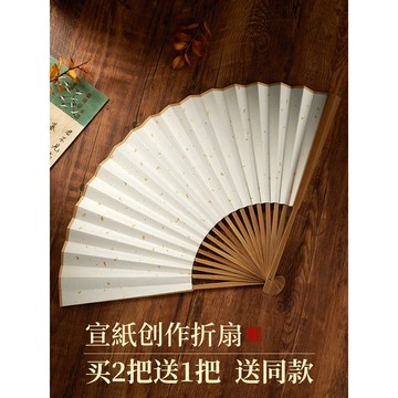 臺灣出貨宣紙創作摺扇書法國畫繪畫扇空白手工diy扇子畫扇紙扇半生熟國風