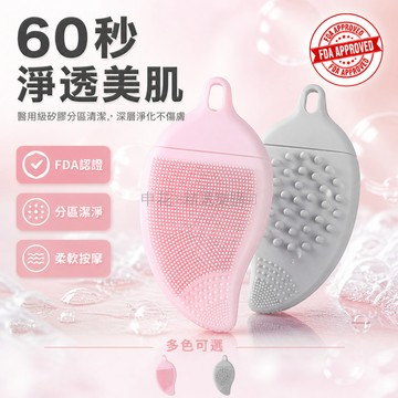 台灣出貨✨ 雙面矽膠潔面刷 軟毛深層清潔儀 手動臉部洗臉刷 美容護膚工具 家用深層潔膚刷 敏感肌適用