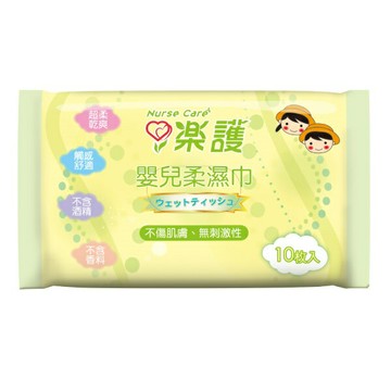 樂護 嬰幼兒柔濕巾 (10抽/包)【杏一】