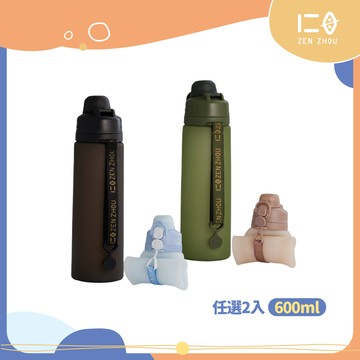 【仁舟淨塑】捲捲矽水瓶3.0 (附吸管)_600ml 任選二入組  | 水壺/隨行杯/環保水瓶
