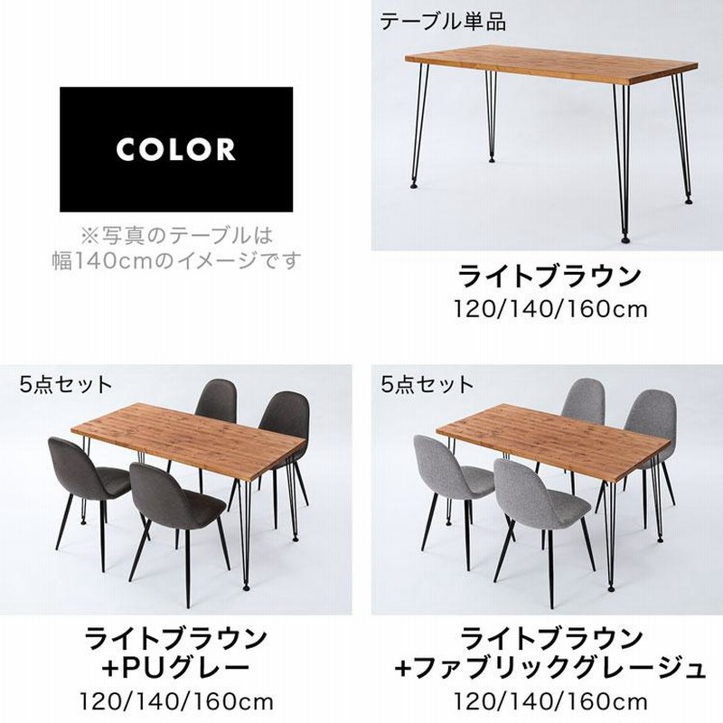 ダイニングテーブル 140cm 単品 リビングテーブル 食卓