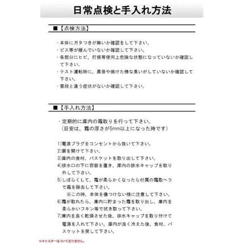 TBSF-45-RH 【テンポスオリジナル】 冷凍ストッカー スライドタイプ 44L 単相100V 幅315×奥行545×高さ843(mm)  【業務用/新品】【送料無料】 | LINEブランドカタログ