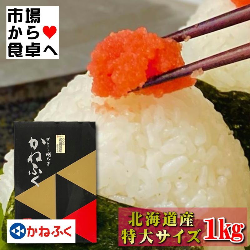 かねふく 辛子明太子 特大2L 2箱 (1箱1kg 化粧箱入り) 贈り物 帰省に喜ばれます