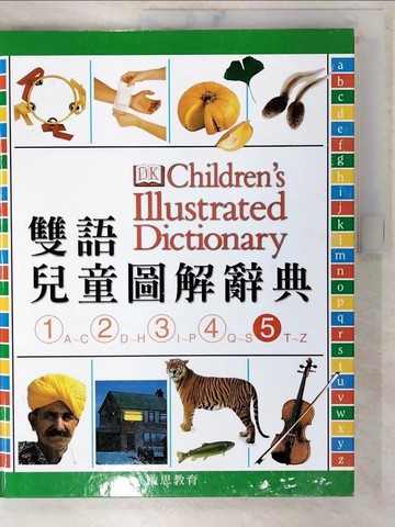 【書寶二手書T8／少年童書_E93】雙語兒童圖解辭典(5)_麥克威, John McIlwain