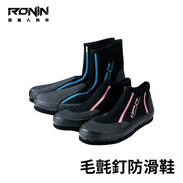 台灣製 黑藍/黑粉毛氈釘防滑鞋 中筒/低筒 朔溪鞋 磯釣鞋 防滑鞋 C307 C306