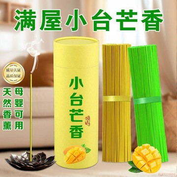 桃園出貨✨天然小臺芒香線香梔子花香薰室內點燃香房間安神家用廁所除臭留香