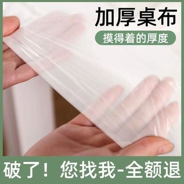🌸好貨優選🌸一次性桌巾 拋棄式桌巾 免洗桌巾 塑膠桌巾 防水桌巾 透明桌巾 派對桌巾 野餐桌巾 桌墊 防油桌巾