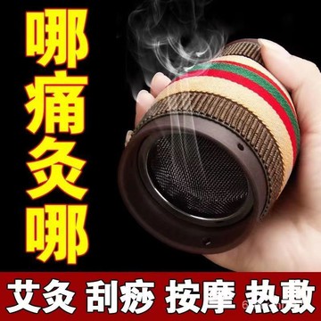 艾灸罐 陶瓷罐 紫砂罐 多功能艾灸罐 艾灸盒 隨身灸溫灸儀器 傢用艾柱腰腹部 艾灸颳痧杯 艾灸器 艾灸儀紫砂艾灸罐陶瓷颳